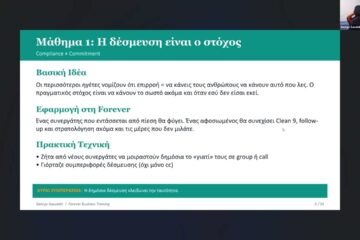 Clean 9 και Αλόη Βέρα